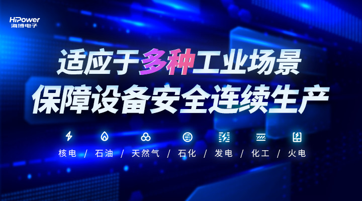 海博電子：深耕UPS行業(yè)三十載，專為工業(yè)用戶打造電源保障方案！