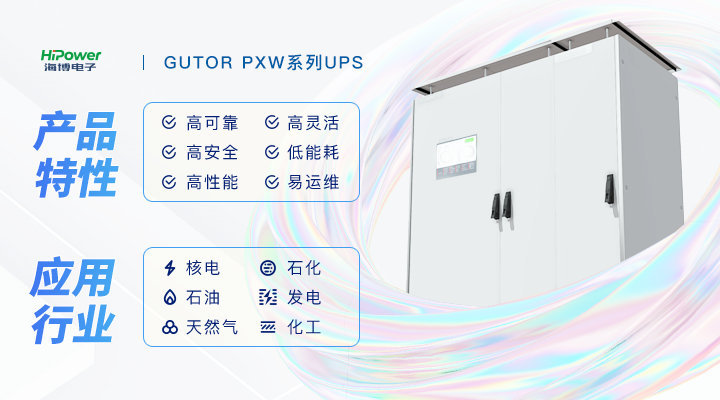 供暖期將至，UPS不間斷電源是如何保障能源穩(wěn)定供應(yīng)的？一文了解