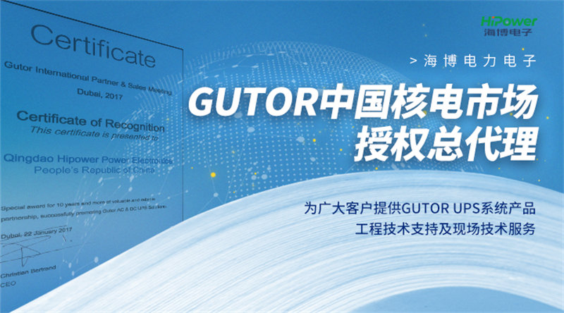 核電UPS不間斷電源：確保核電站安全穩(wěn)定運行的關(guān)鍵設(shè)備！