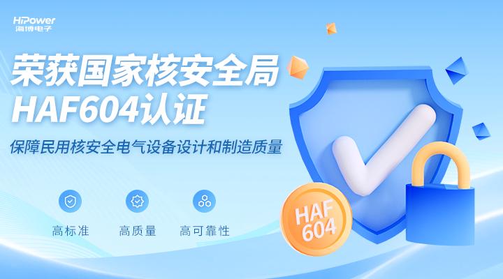 GUOTR UPS不間斷電源如何滿足核電站不間斷生產(chǎn)！