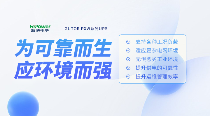 青島海博為您解析工業(yè)逆變器對工業(yè)企業(yè)的重要性！