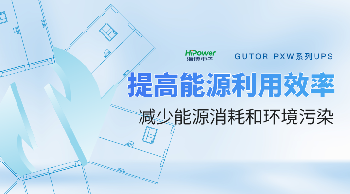 在用電需求不斷增加的背景下，如何保障能源安全可靠供應(yīng)？