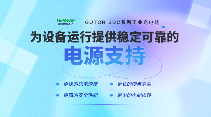 GUTOR工業(yè)逆變器：確保符合關鍵參數(shù)的更好性能！