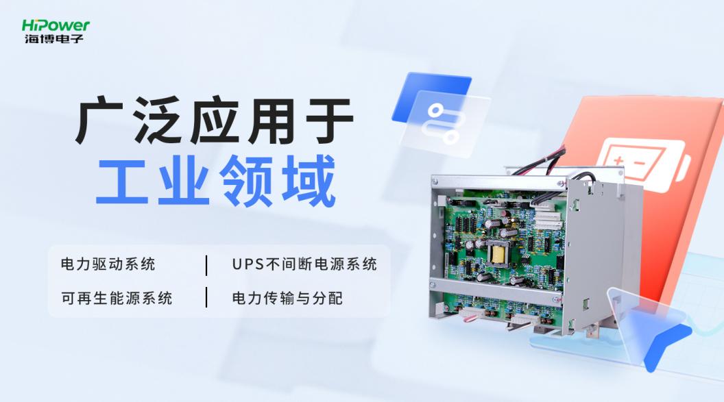 GUTOR逆變模塊：UPS不間斷電源系統(tǒng)中不可或缺的備品備件！